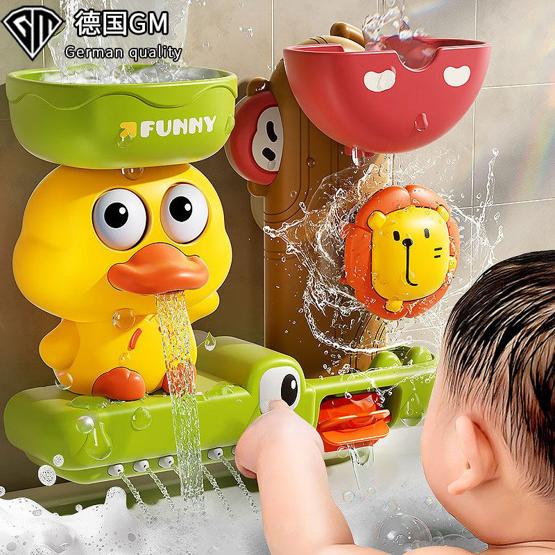 德国GM宝宝洗澡玩具婴儿童浴室戏水泡澡黄鸭转转乐吸盘水车男女孩,玩具/童车/益智/积木/模型,戏水/玩沙玩具,淘宝优惠券,粉丝福利购,淘宝优惠卷