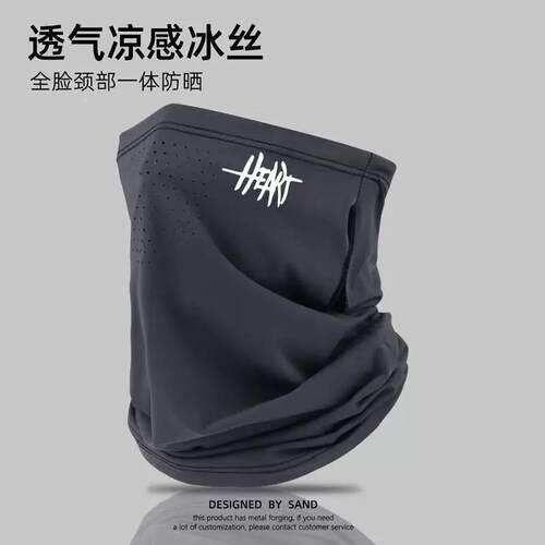冰丝防晒面罩男士女士夏季户外骑行护颈脖套抗UV钓鱼透气口罩