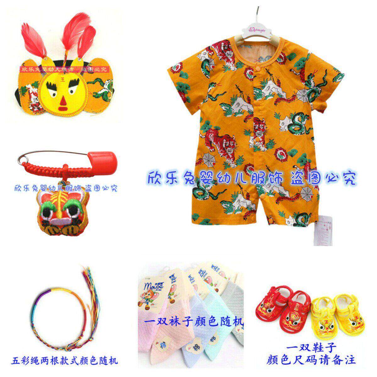 端午节宝宝衣服纯棉短袖连体衣立夏婴儿百虫衣五毒老虎衣哈衣爬服