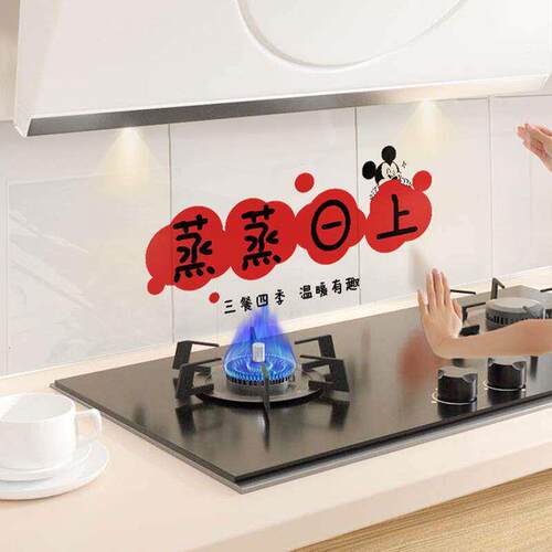 蒸蒸日上透明厨房灶台防油贴纸墙面瓷砖专用装饰油烟墙贴防水贴膜