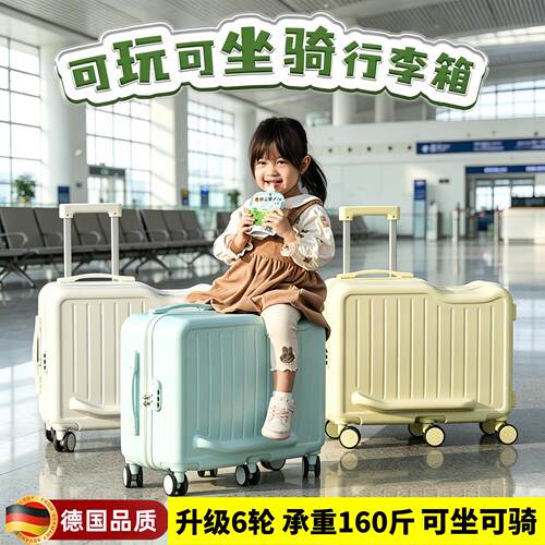 儿童行李箱女孩可坐可骑可登机小学生可以坐小孩的旅行拉杆箱20寸