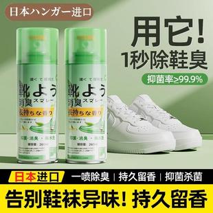 臭神器 鞋 子除臭剂喷雾鞋 袜球鞋 柜去异味防臭喷雾去脚鞋