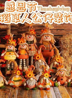 感恩节摆件Thanksg置iving场景布装饰公仔玩偶侏儒无脸男橱窗氛围