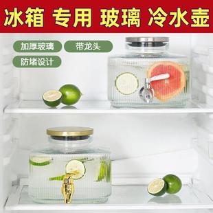冰箱专用玻璃冷水壶凉水壶扎壶茶壶果汁大容量家用水果茶桶果茶壶