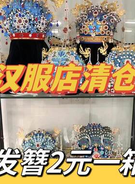 50支发簪盲盒汉服配饰古装古风福袋步摇流苏头饰发饰整箱