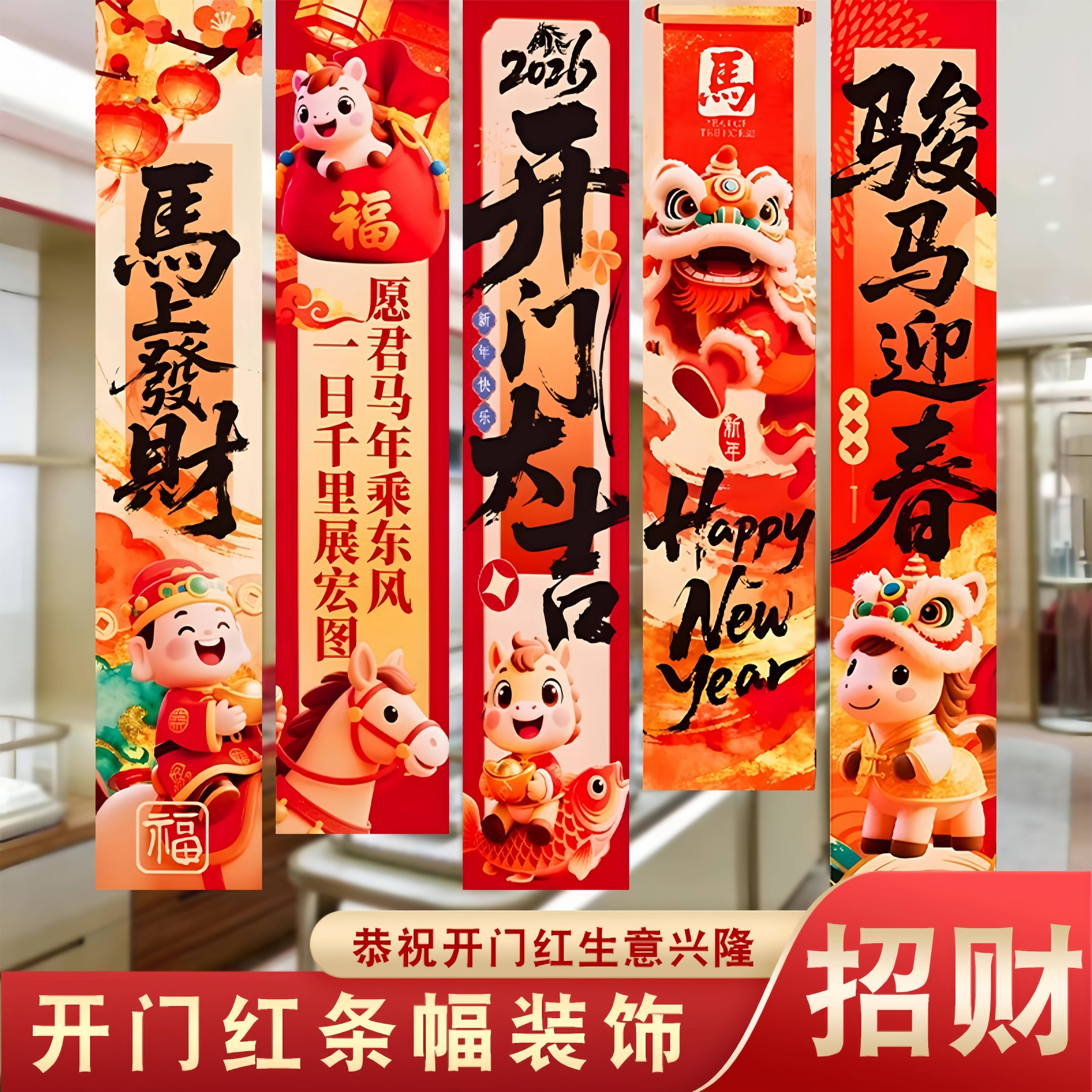 开门红条幅职场布置2026马年气氛装饰险公司银保行背景挂布氛围感