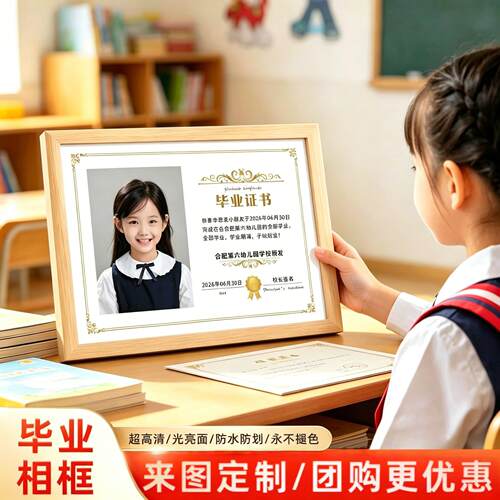 毕业纪念品幼儿园礼物定制儿童荣誉证书创意大班合影留念照送全班