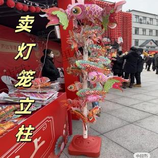 春节年货节灯笼立柱支架新灯年插庙会卖年货鱼落地架摆摊多孔架杆