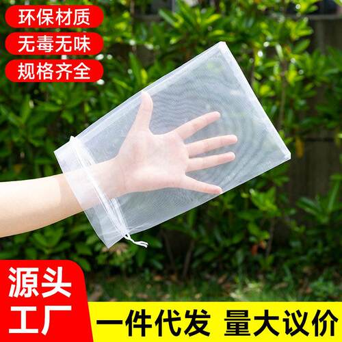 套苹果专用袋水果套防鸟网纱袋瓜防虫无花果枇杷葡萄桃子草莓袋