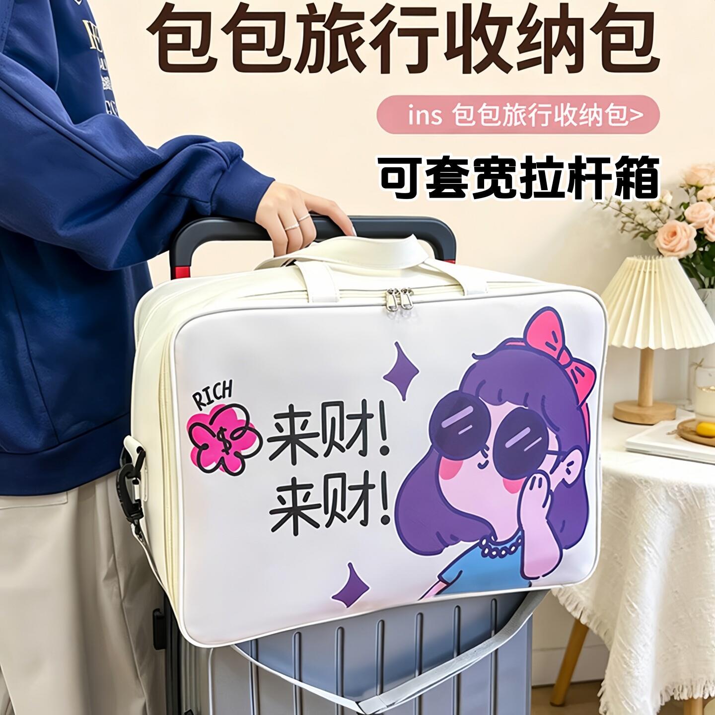 宽拉杆箱上的配包可套可挂行李箱的旅行包女士高颜值行李包附加包图片