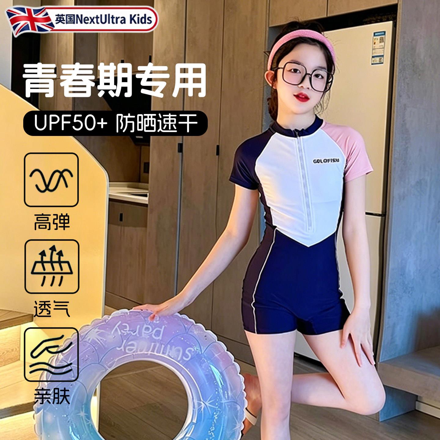 英国NU青春期女孩泳衣连体防晒短袖保守宽松高颜值初中生专用学生图片