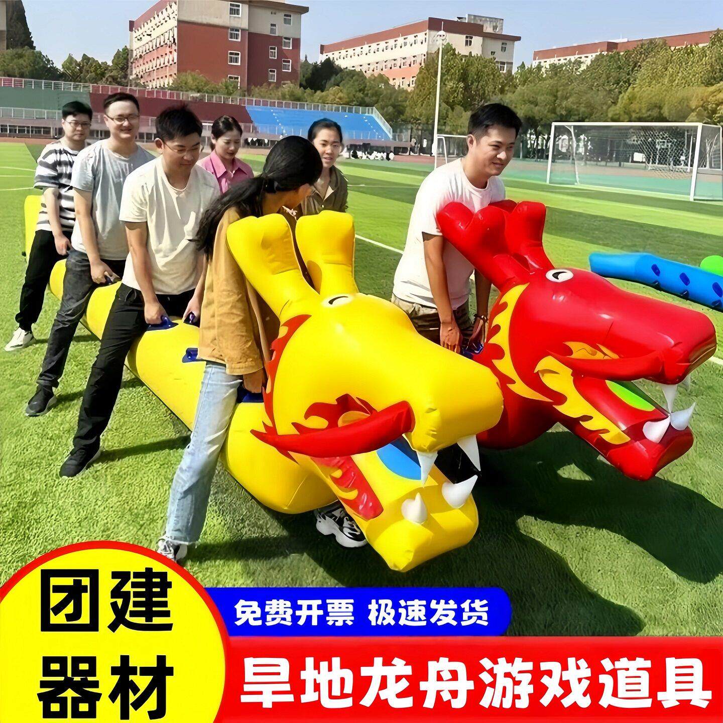 充气旱地龙舟道具竞速趣味运动会10人陆地龙舟充气毛毛虫齐心协力