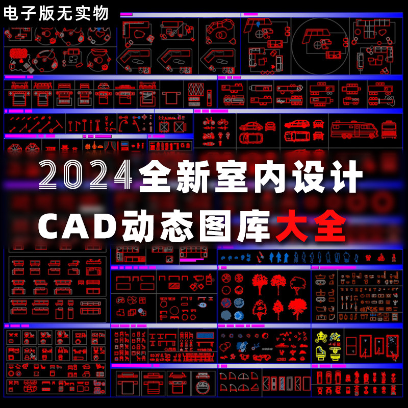 全品类CAD动态图库厨卫cad动态图库 图块 网红抖音卫浴卫生间家具