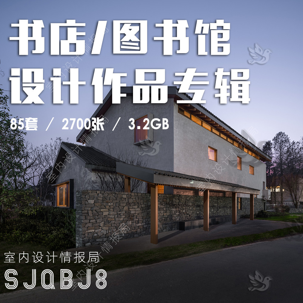 2025书店 书吧 书屋 图书馆设计案例 作品装修实景 效果图 参考图