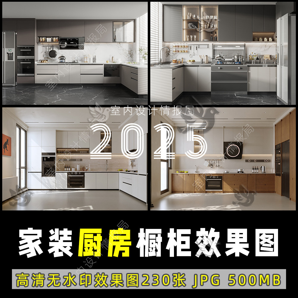 2026家装厨房空间效果图橱柜 设计参考案例图集厨房装修设计照片