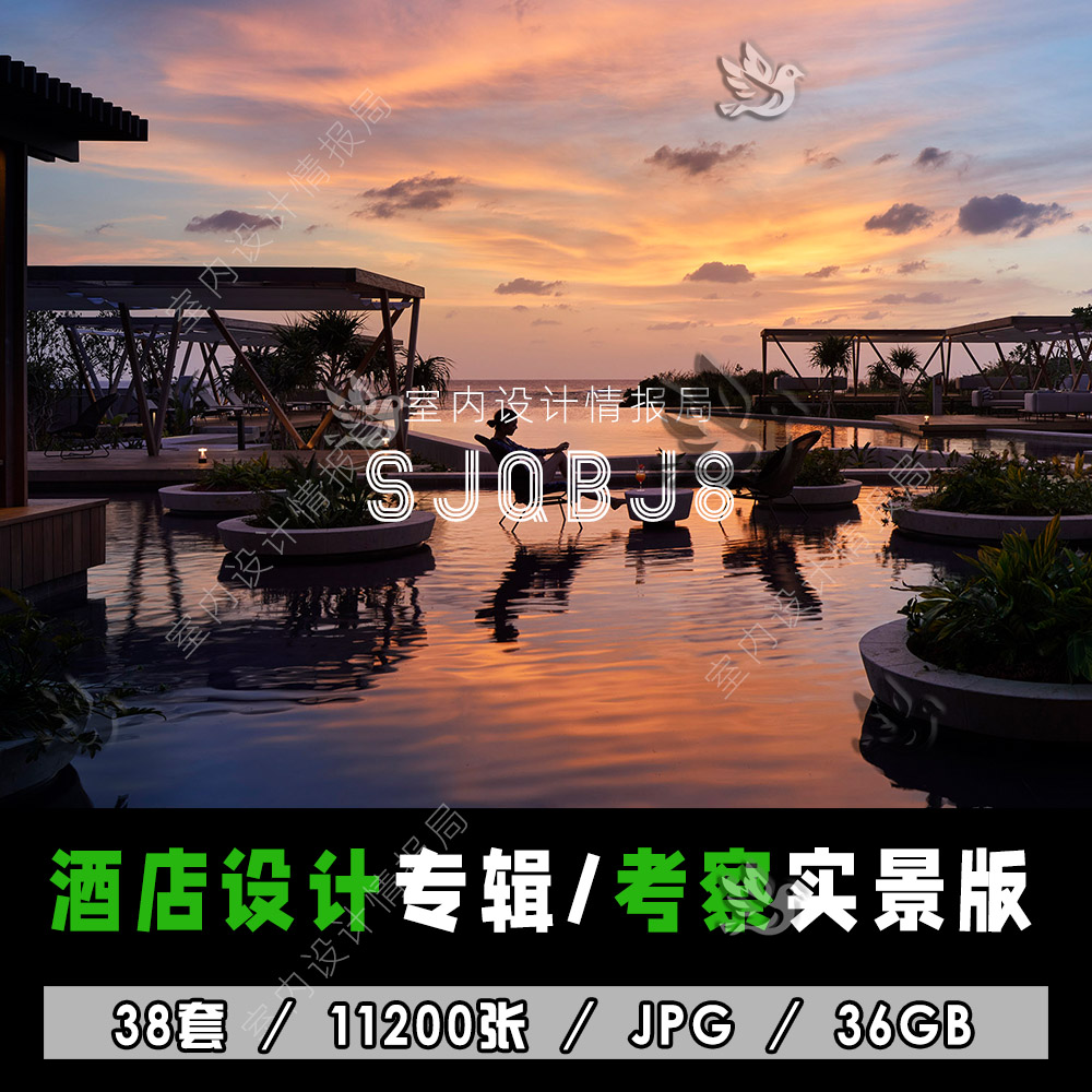 2026酒店设计带大量考察实景照片 高清 作品图集室内设计装修案例