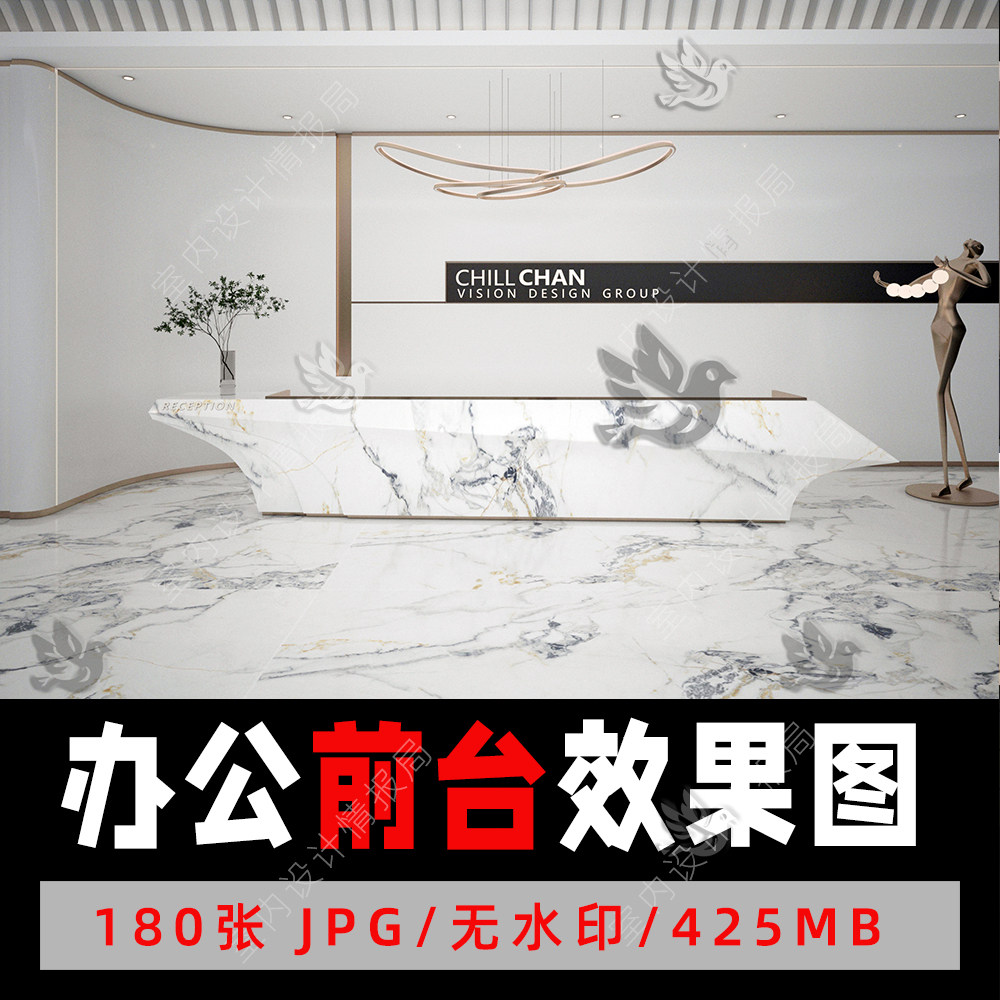 办公前台 接待台 吧台效果图参考图灵感图片 办公室公司大厅接待