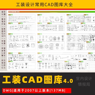 工装CAD图库办公餐饮电器厨具餐桌健身器材床 沙发 椅子 洁具