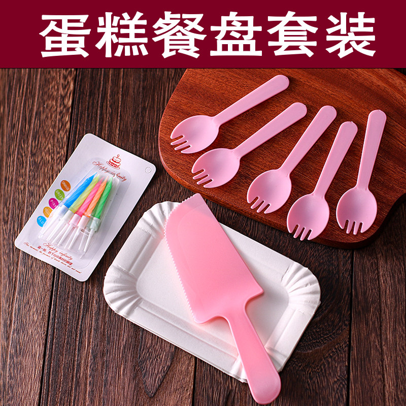 蛋糕盘叉一次性纸盘刀叉盘组合套装生日餐具叉勺盘子餐盘蜡烛碟子