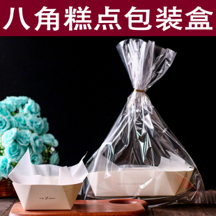 八角蛋糕盒小酥芙面包纸托泡芙麻薯点心包装 袋烘焙盒 盒餐现烤包装