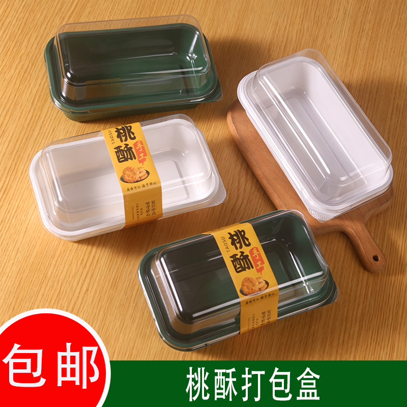 桃酥麻薯老婆饼点心盒