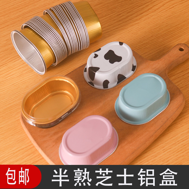 半熟芝士包装盒乳酪酸奶布丁盒