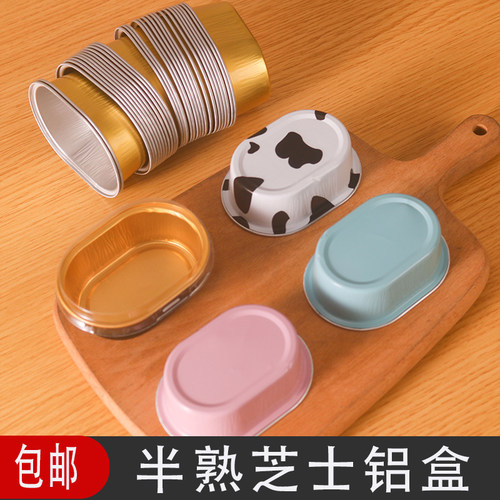 半熟芝士包装盒乳酪酸奶布丁盒