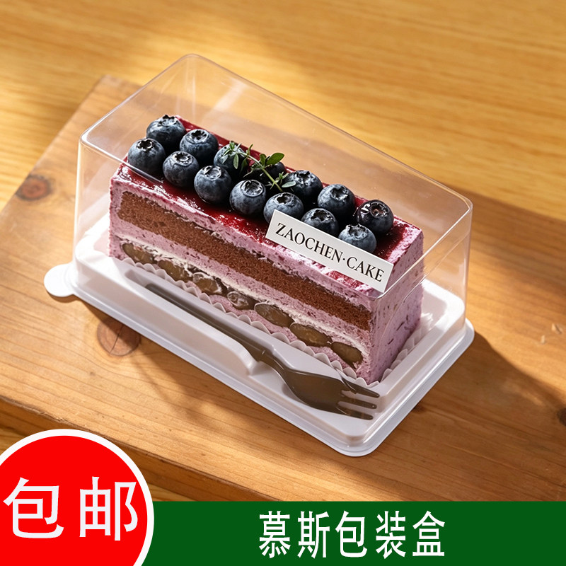 长条慕斯蛋糕拿破仑法式包装盒