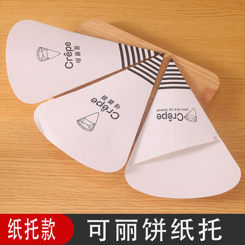 可丽饼包装纸托一次性防油三角形