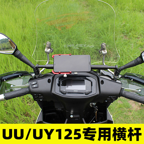 适用铃木uyuu125摩托车改装配件