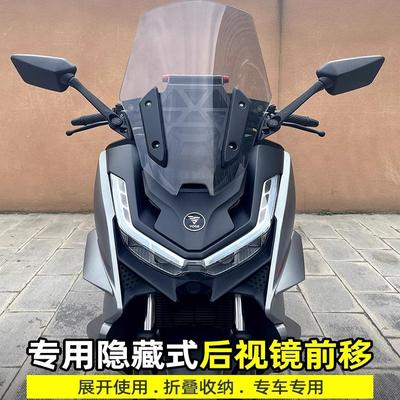 无极SR250GT改装后视镜前移