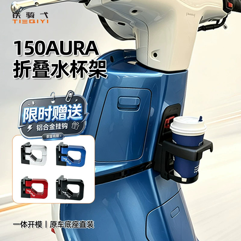 圣灰熊春风150AURA折叠水杯架图片