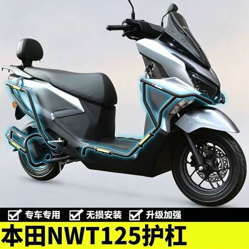 适用于摩托NWT125护杠保险杠