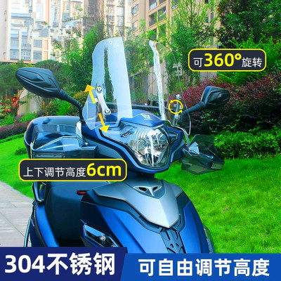 适用豪爵usr125加高透明挡风