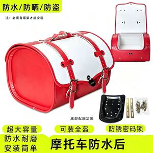 适用于各类摩托车型彩色尾箱耐