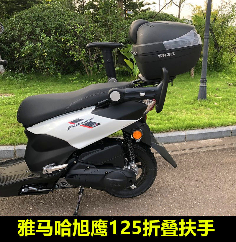 适用雅马哈旭鹰125改装配件儿童