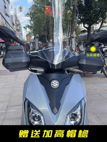 UY125手把挡风罩护手罩