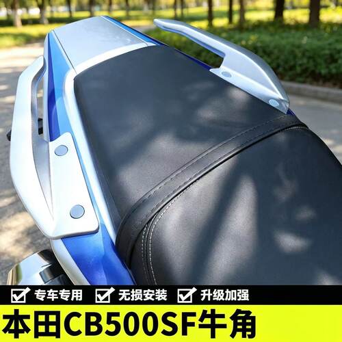 适用于摩托车CB500SF后扶手