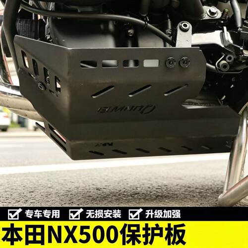 适用于摩托车NX500发动机底壳