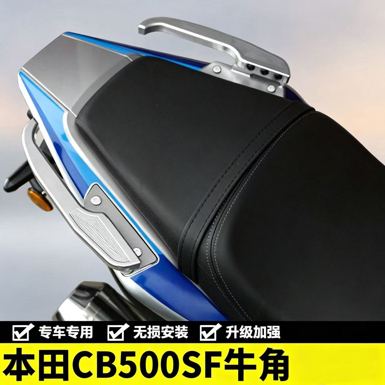 适用于摩托车CB500SF牛角后扶手