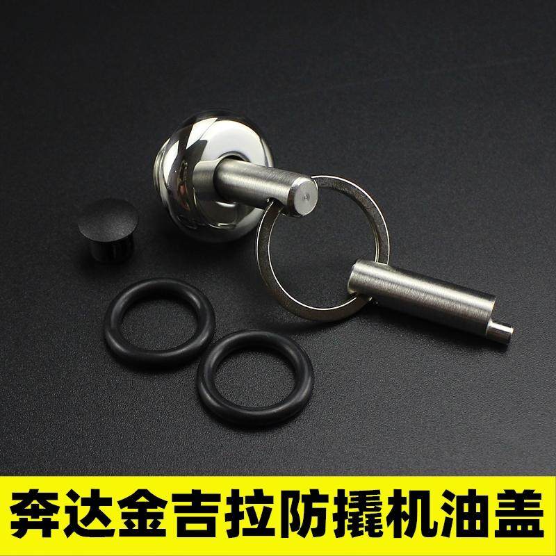 适用于奔达金吉拉300摩托车改装灰石300防撬机油盖防盗机油尺塞子