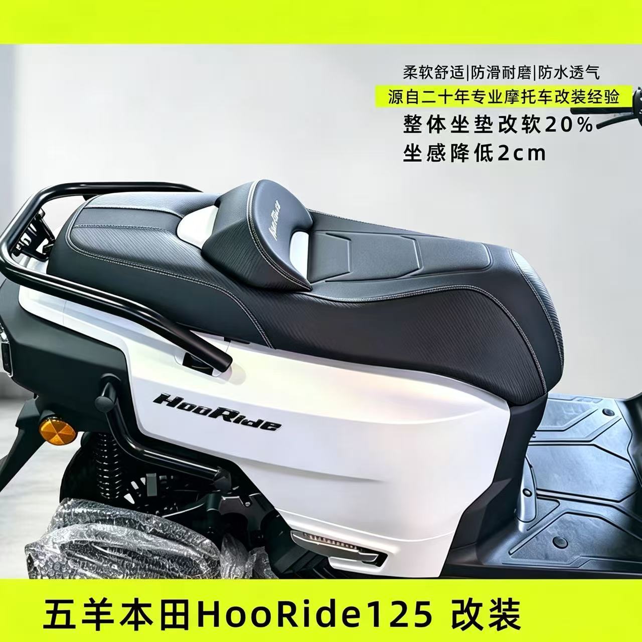 适用于五羊摩托车HRD125改装坐垫