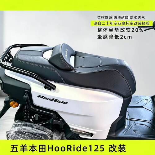 适用于五羊摩托车HRD125改装坐垫