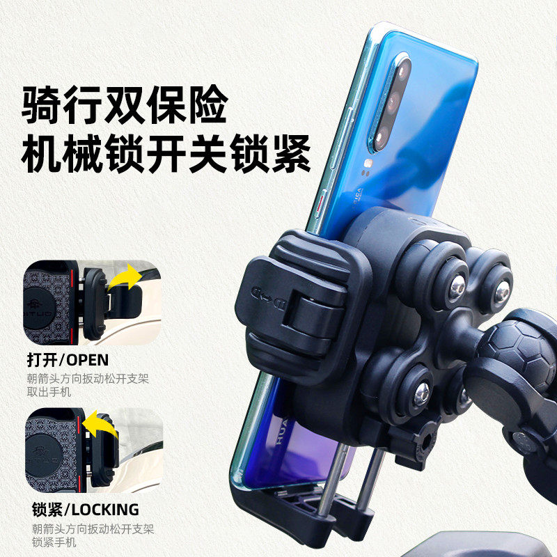 豪爵Lumi防盗手机支架导航架