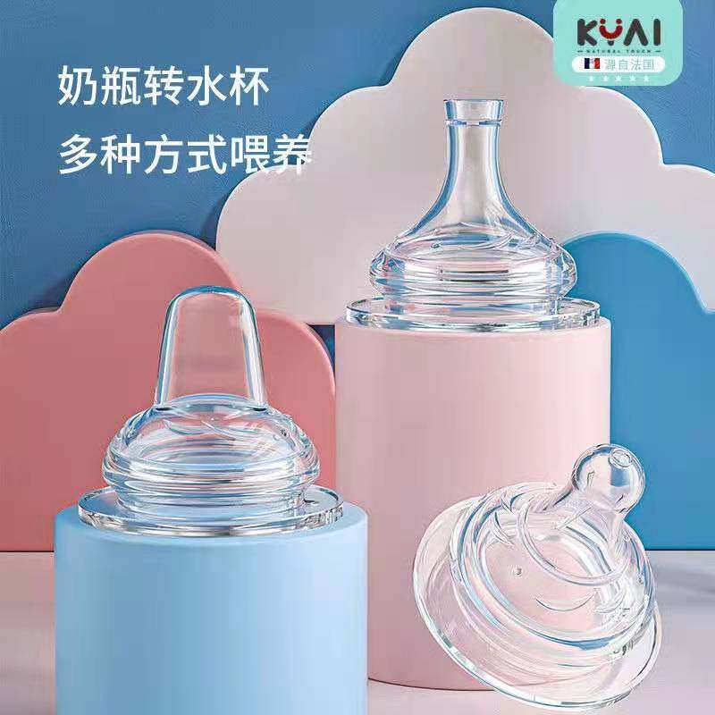 奶嘴宽口通用5厘米硅胶仿母乳鸭嘴吸水嘴婴儿奶瓶宝宝防呛防胀气