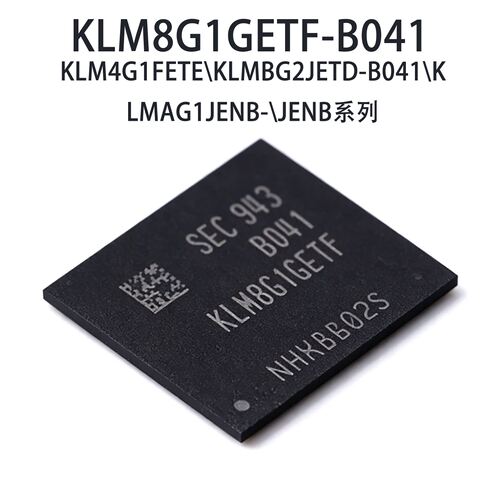 KLM8G1GETF-B041 三星8G 存储芯片 EMMC5.1版本BGA153球