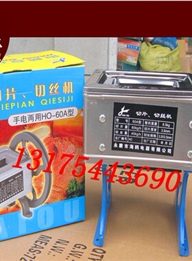 手摇切片切丝机商用家用