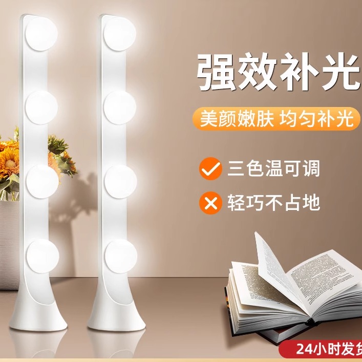 主播桌面双排灯直播视频化妆美颜补光灯专业直播间双侧LED打光灯