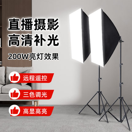 摄影灯套装直播视频补光灯柔光箱美颜打光室内人像服装拍摄直播间