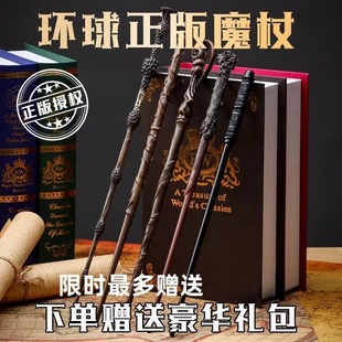 哈利波特魔杖正版影城周边非互动的赫敏魔法棒接骨木送人生日礼物